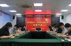 集团党支部进杏装坚定梦想信想，走好高质量发展之路”专题党课