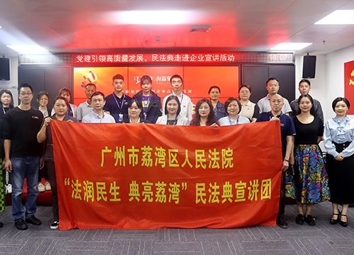 “高质量党建引领企业高质量发展，民法典宣讲活动之走进JDB电子”活动在集团举