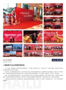 JDB电子简报2026第8期